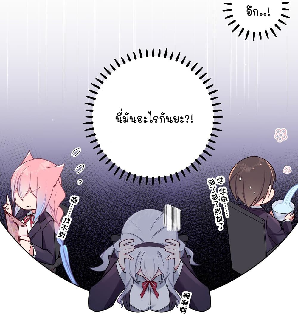 Fake Girlfriend My Fault ตอนที่ 53 (33)